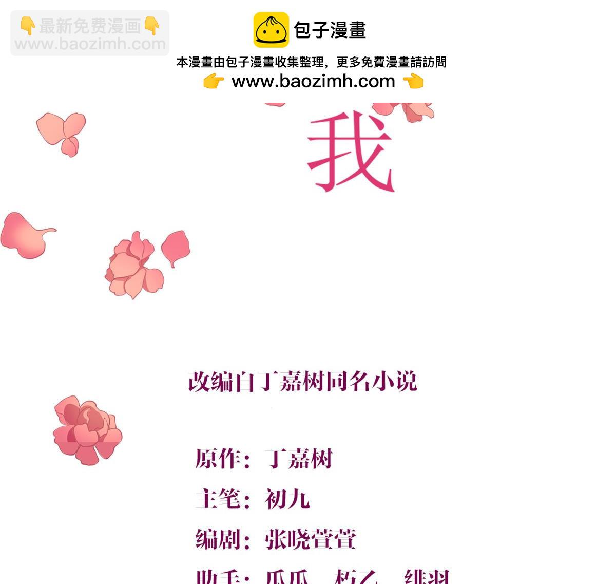 大佬失憶後只記得我 - 第154話 妍妍怎麼能坐牢呢？(1/2) - 2