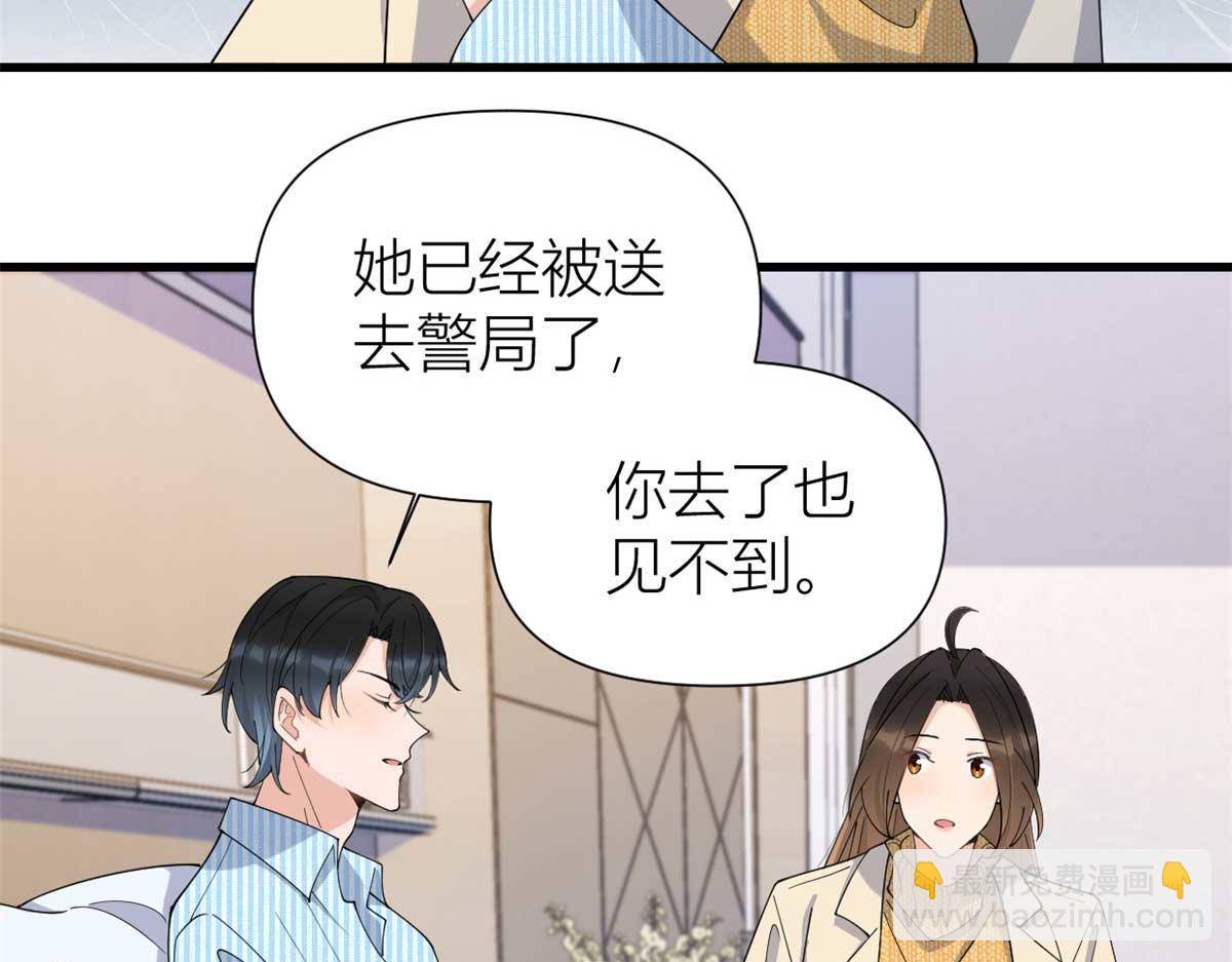 大佬失憶後只記得我 - 第154話 妍妍怎麼能坐牢呢？(1/2) - 1