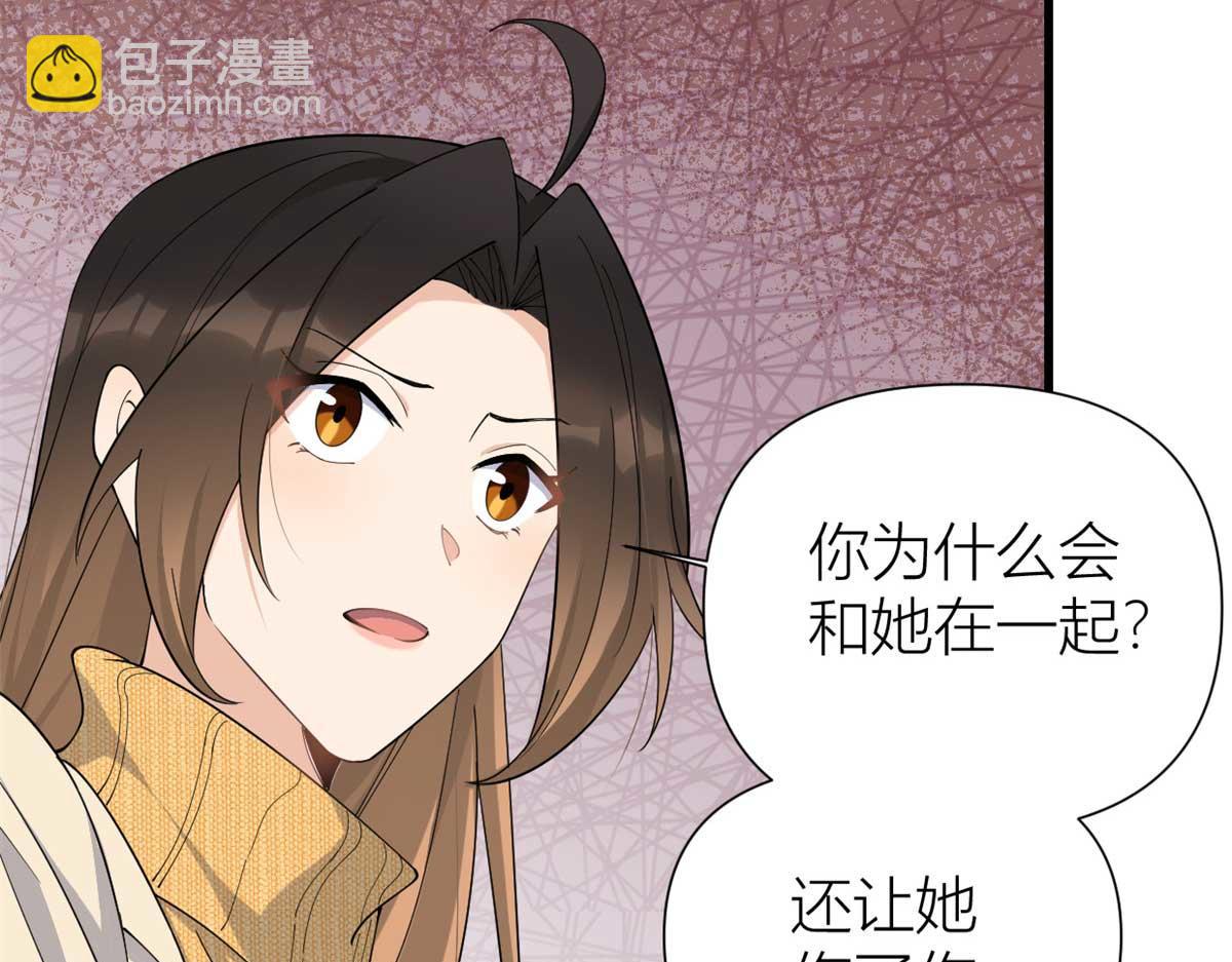 大佬失憶後只記得我 - 第154話 妍妍怎麼能坐牢呢？(1/2) - 4