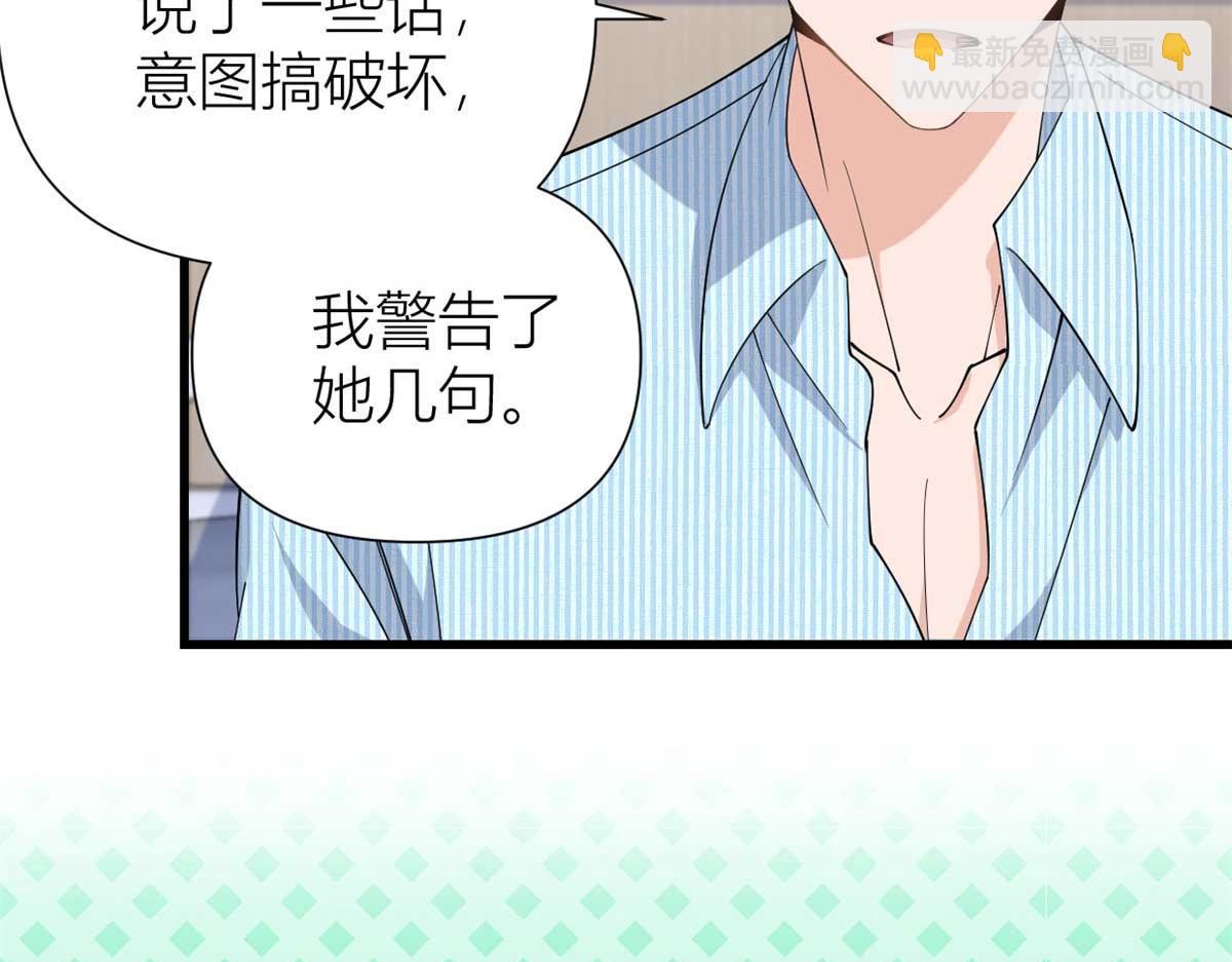 大佬失憶後只記得我 - 第154話 妍妍怎麼能坐牢呢？(1/2) - 7