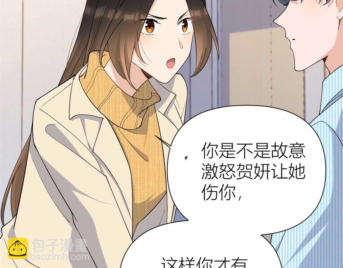 大佬失憶後只記得我 - 第154話 妍妍怎麼能坐牢呢？(1/2) - 3