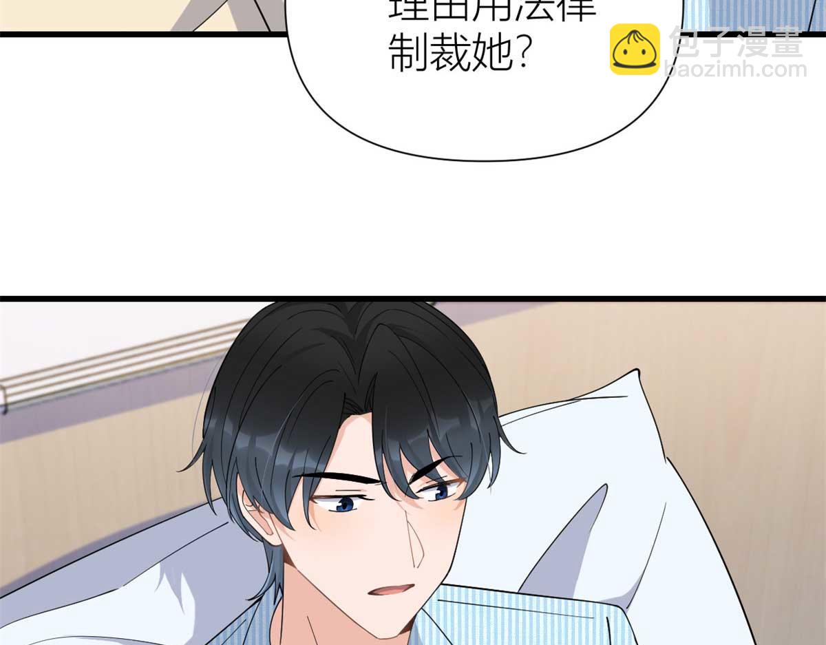 大佬失憶後只記得我 - 第154話 妍妍怎麼能坐牢呢？(1/2) - 5