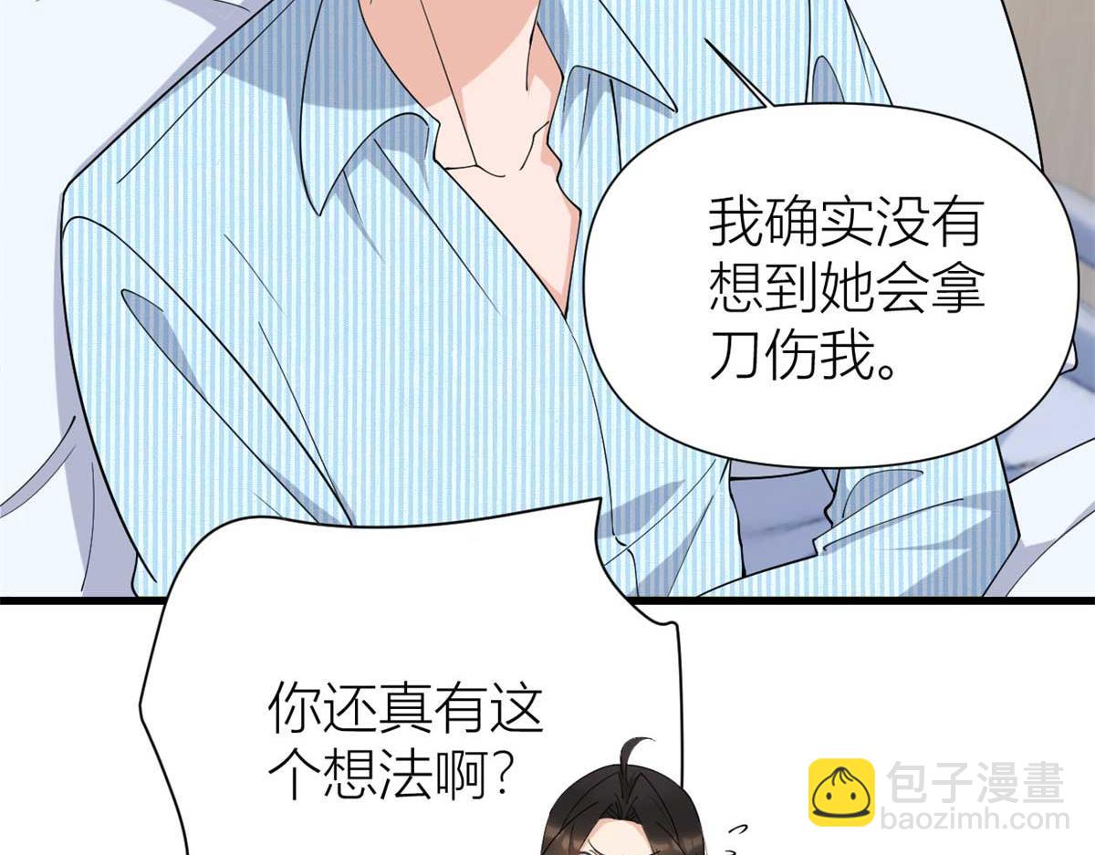 大佬失憶後只記得我 - 第154話 妍妍怎麼能坐牢呢？(1/2) - 6