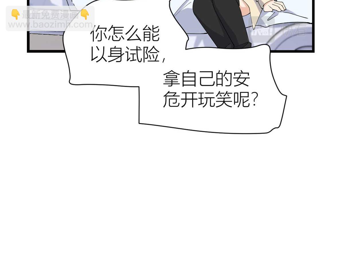 大佬失憶後只記得我 - 第154話 妍妍怎麼能坐牢呢？(1/2) - 1