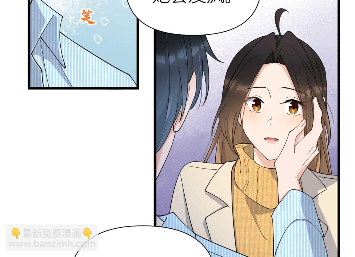 大佬失憶後只記得我 - 第154話 妍妍怎麼能坐牢呢？(1/2) - 4