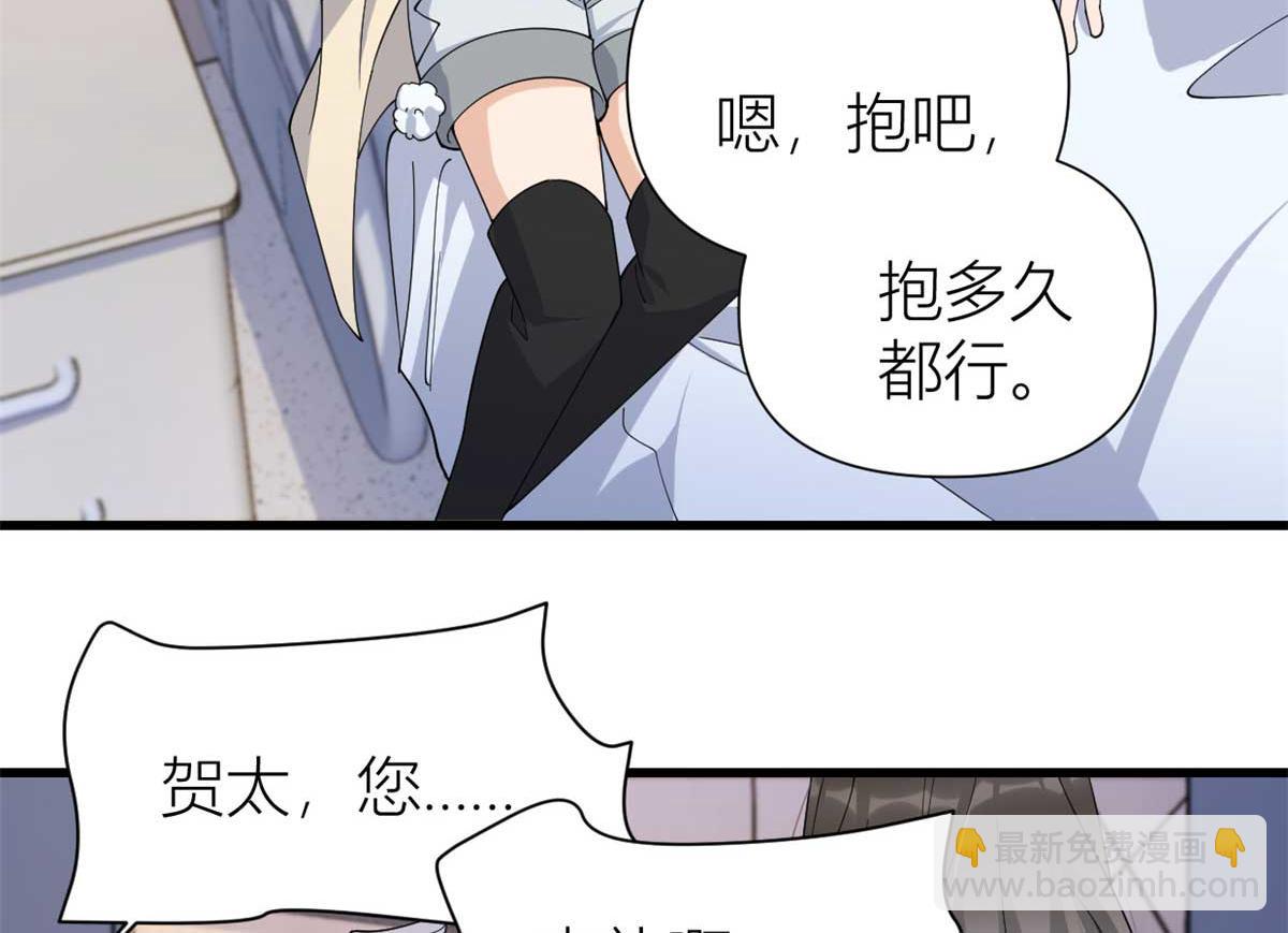 大佬失憶後只記得我 - 第154話 妍妍怎麼能坐牢呢？(1/2) - 8