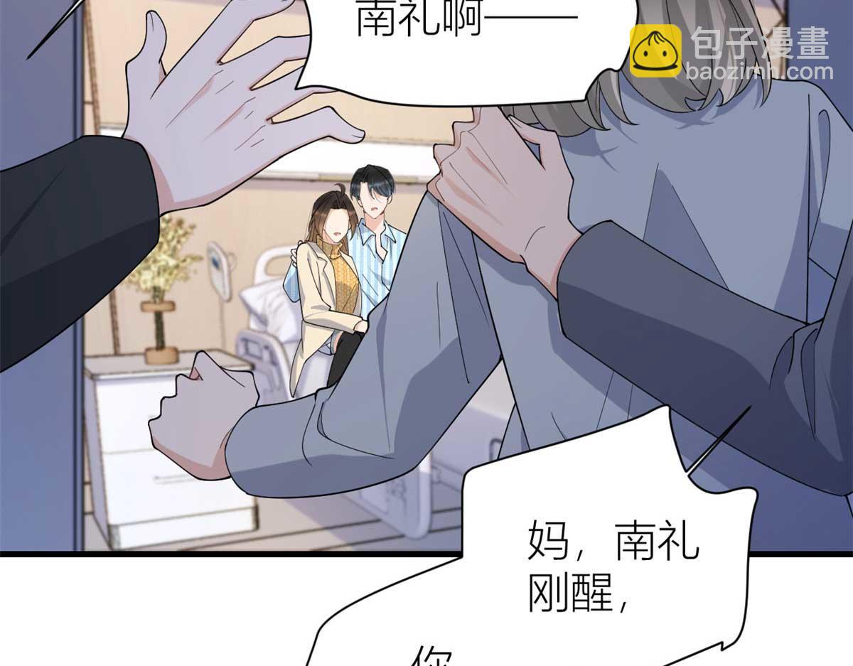 大佬失憶後只記得我 - 第154話 妍妍怎麼能坐牢呢？(1/2) - 1