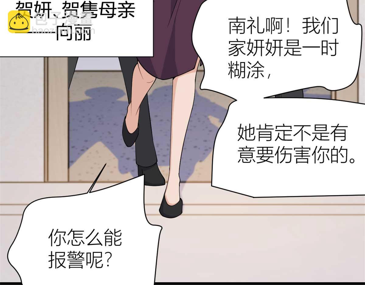 大佬失憶後只記得我 - 第154話 妍妍怎麼能坐牢呢？(2/2) - 5