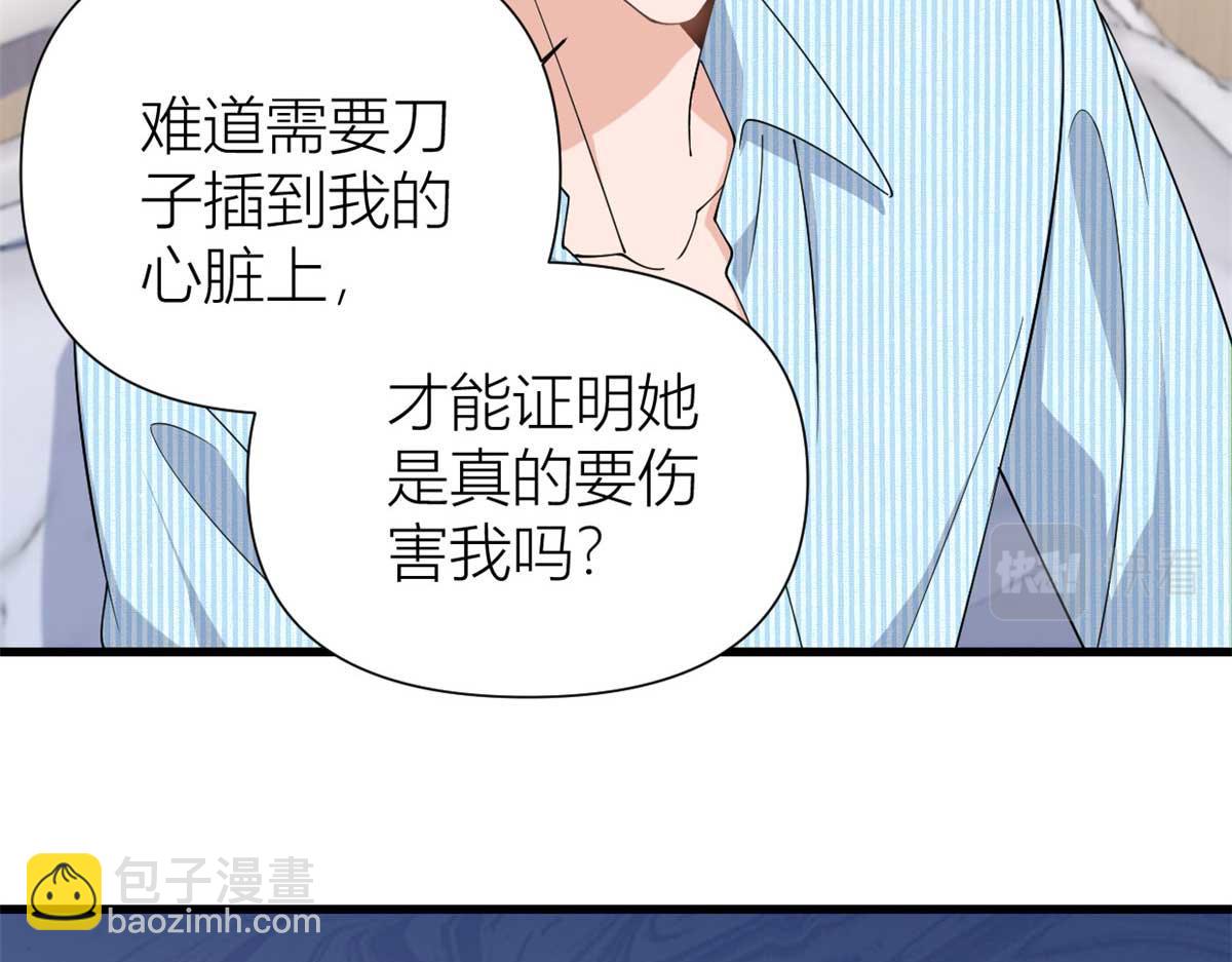 大佬失憶後只記得我 - 第154話 妍妍怎麼能坐牢呢？(2/2) - 1