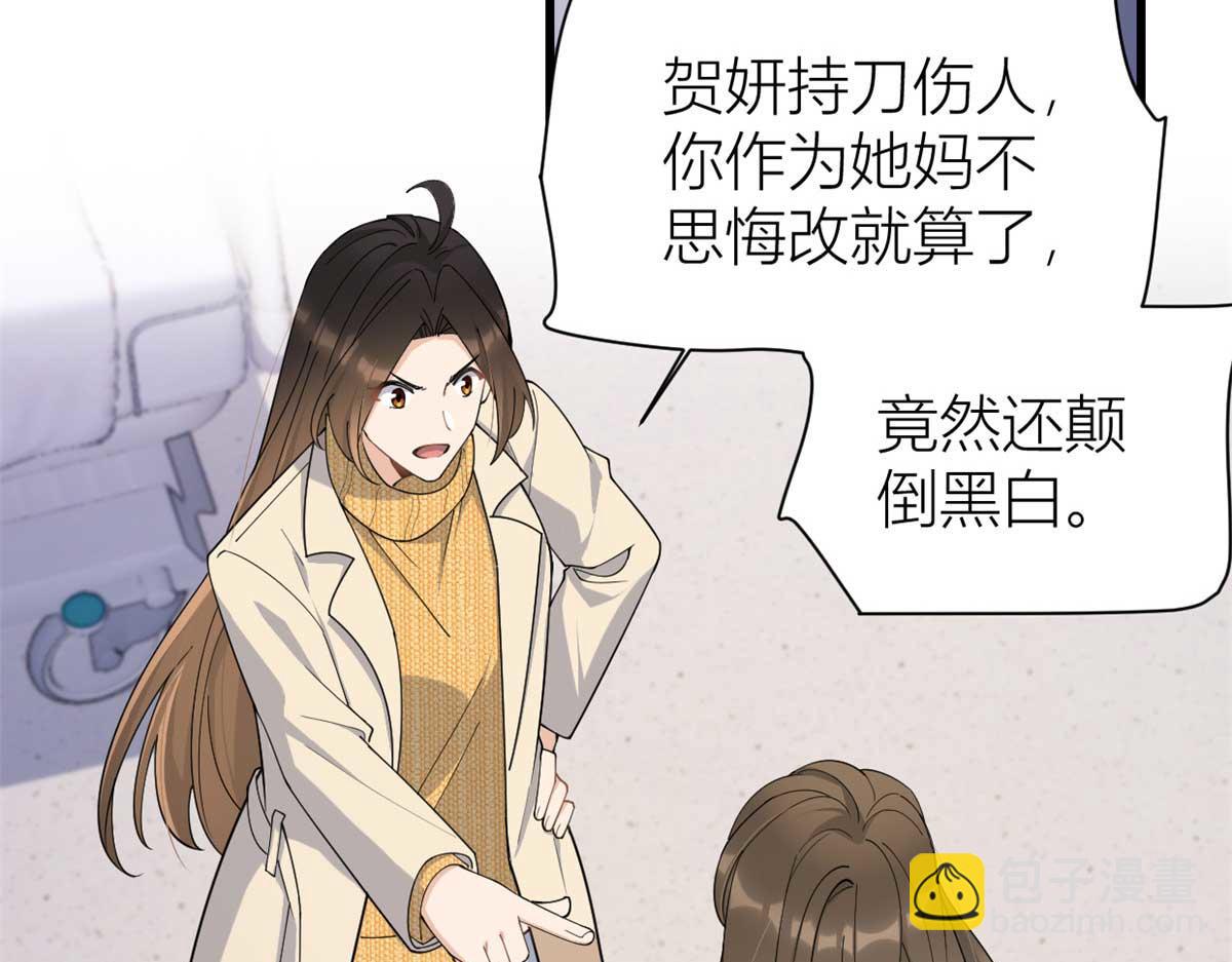 大佬失憶後只記得我 - 第154話 妍妍怎麼能坐牢呢？(2/2) - 3