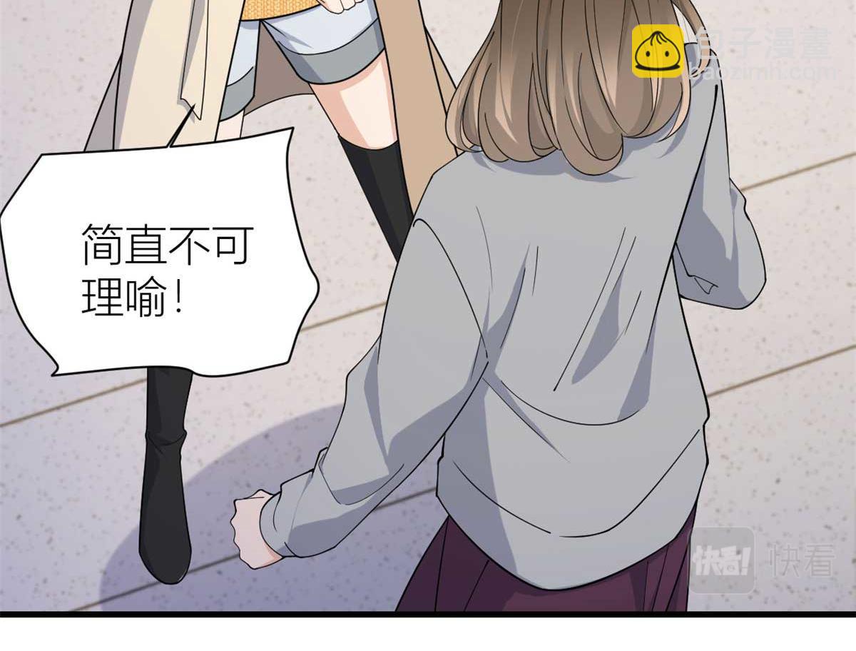 大佬失憶後只記得我 - 第154話 妍妍怎麼能坐牢呢？(2/2) - 4