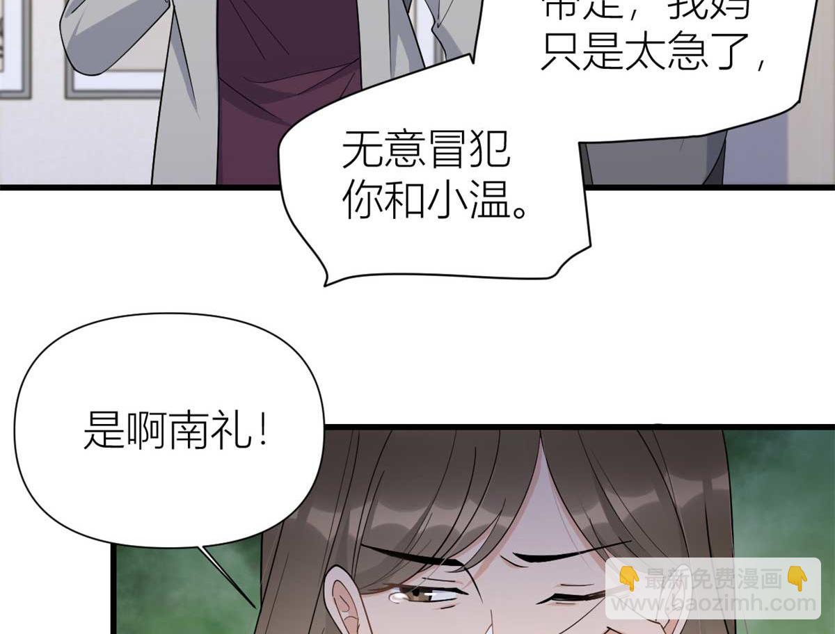 大佬失憶後只記得我 - 第154話 妍妍怎麼能坐牢呢？(2/2) - 6