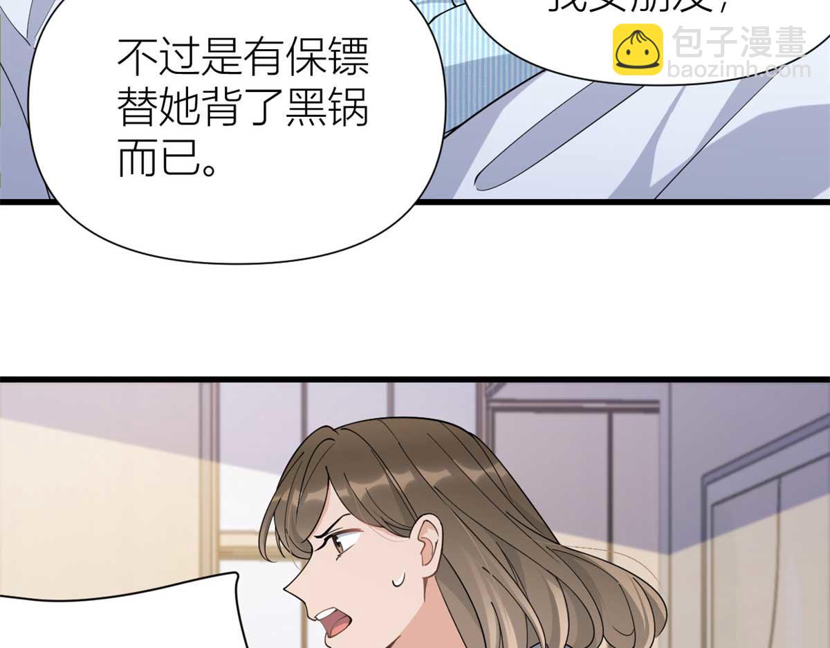 大佬失憶後只記得我 - 第154話 妍妍怎麼能坐牢呢？(2/2) - 5