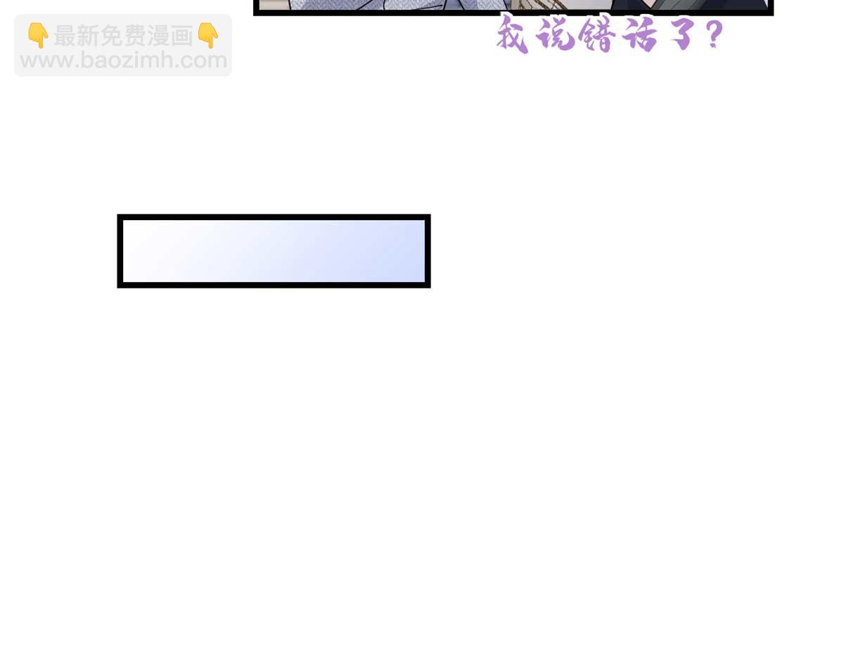 大佬失憶後只記得我 - 第154話 妍妍怎麼能坐牢呢？(1/2) - 7