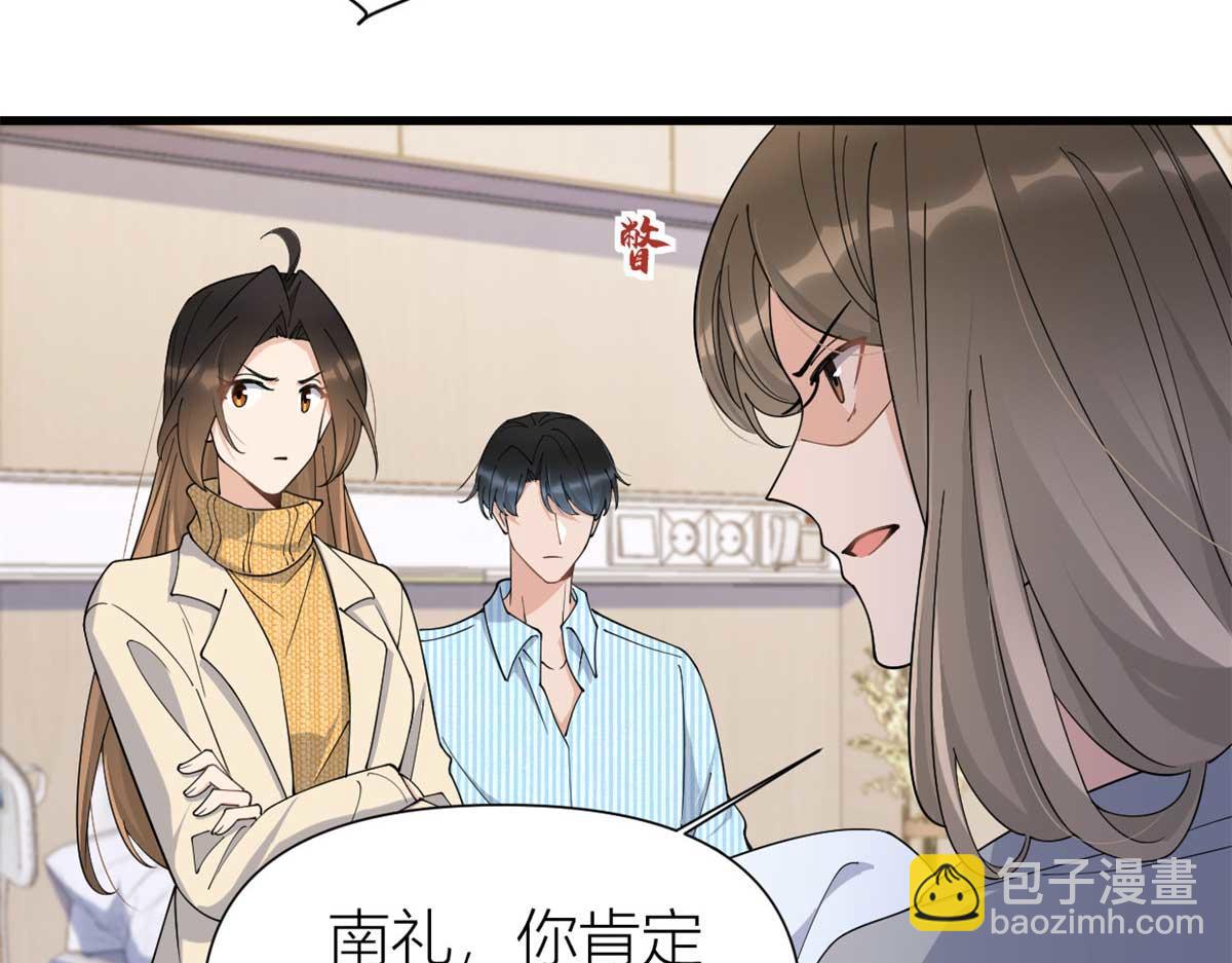 大佬失憶後只記得我 - 第154話 妍妍怎麼能坐牢呢？(2/2) - 1