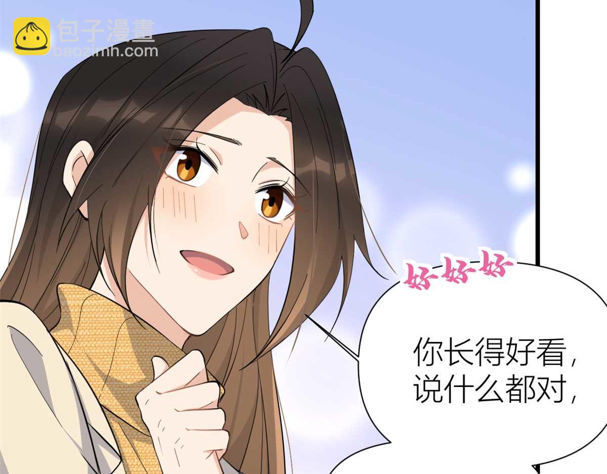 大佬失憶後只記得我 - 第156話 賀妍判刑(1/2) - 2