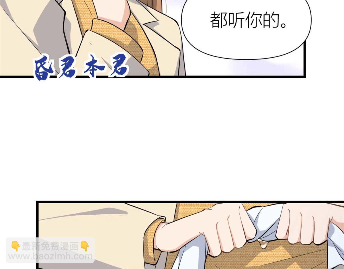 大佬失憶後只記得我 - 第156話 賀妍判刑(1/2) - 3