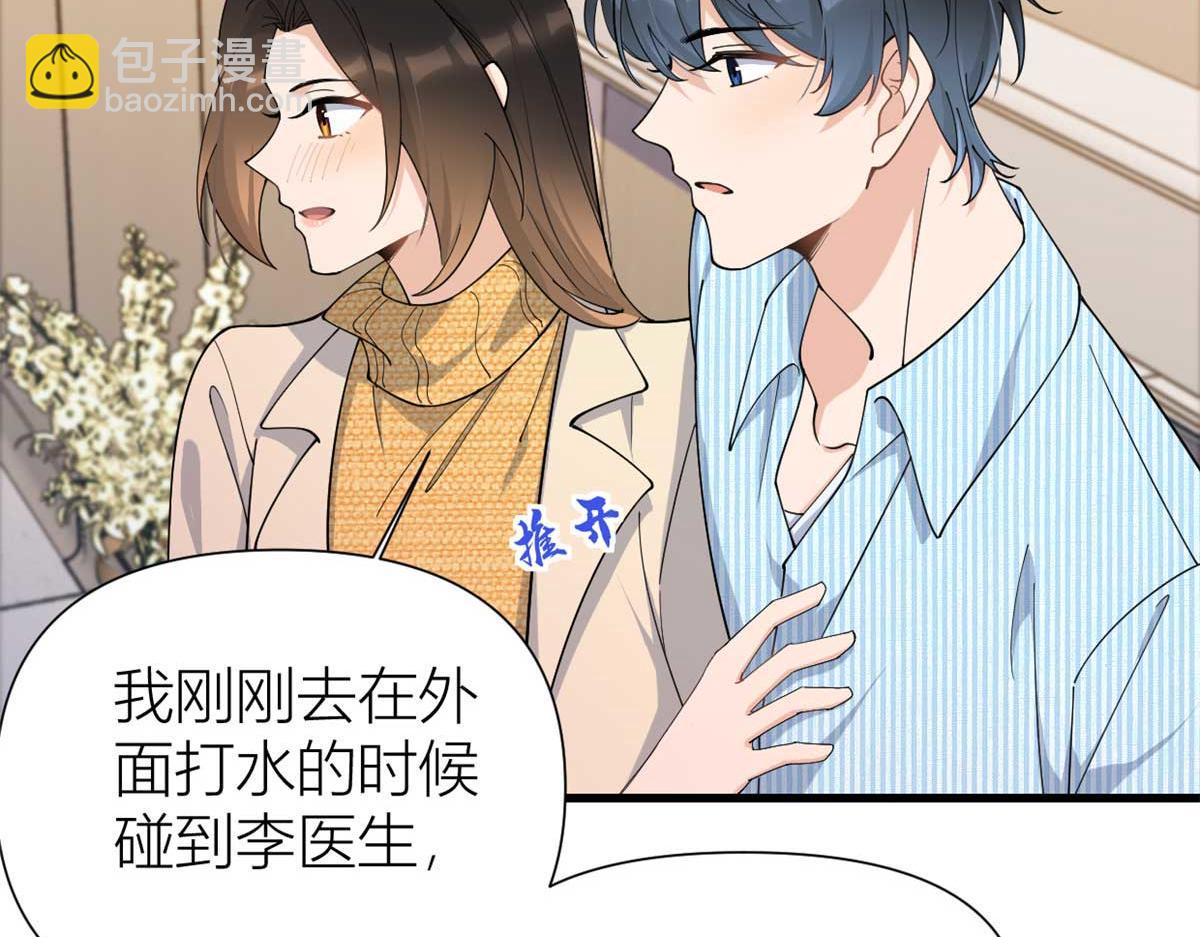 大佬失憶後只記得我 - 第156話 賀妍判刑(1/2) - 4