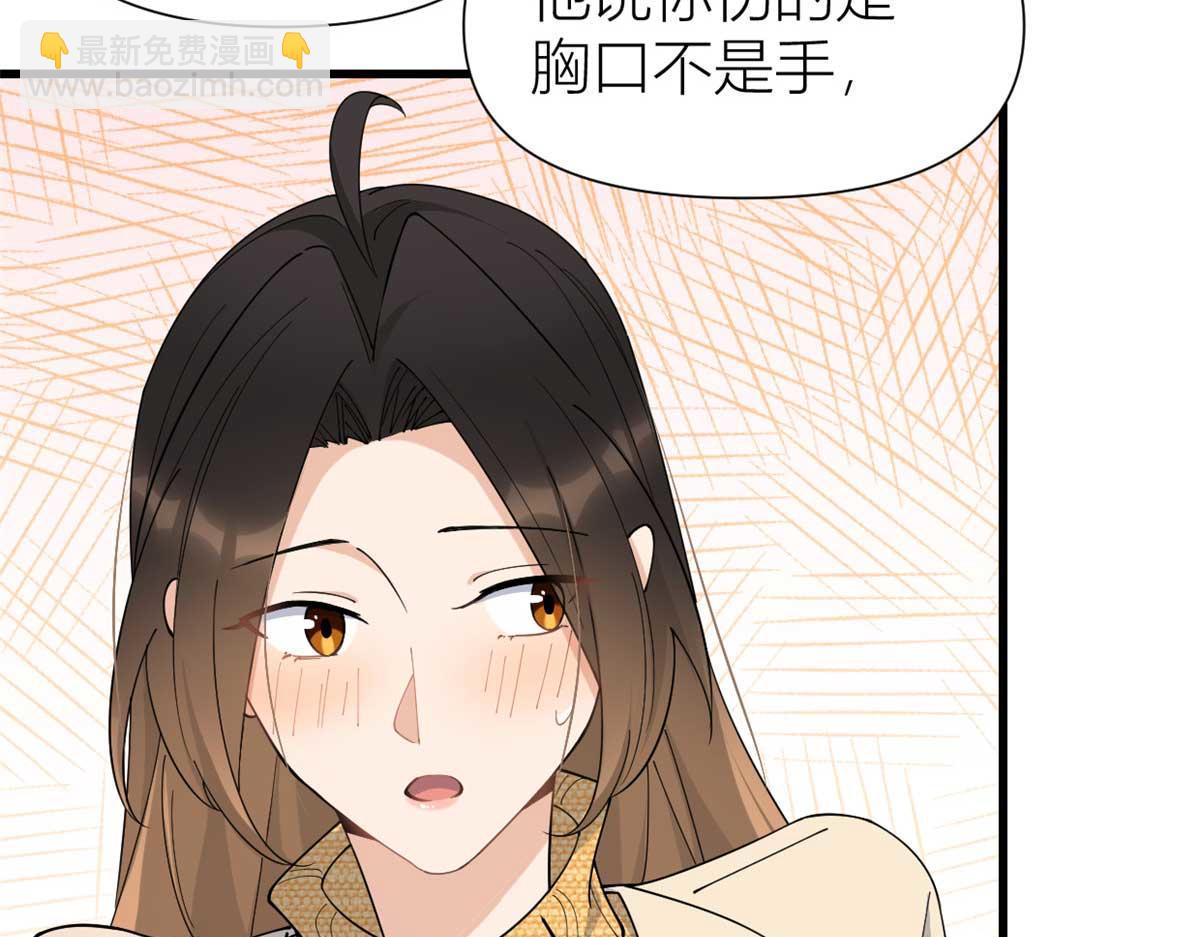 大佬失憶後只記得我 - 第156話 賀妍判刑(1/2) - 6