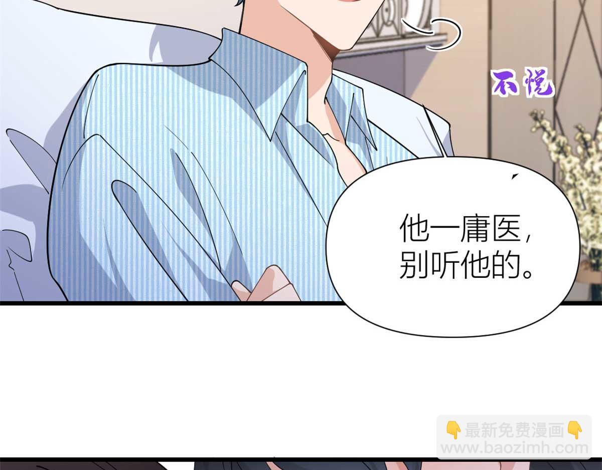 大佬失憶後只記得我 - 第156話 賀妍判刑(1/2) - 1