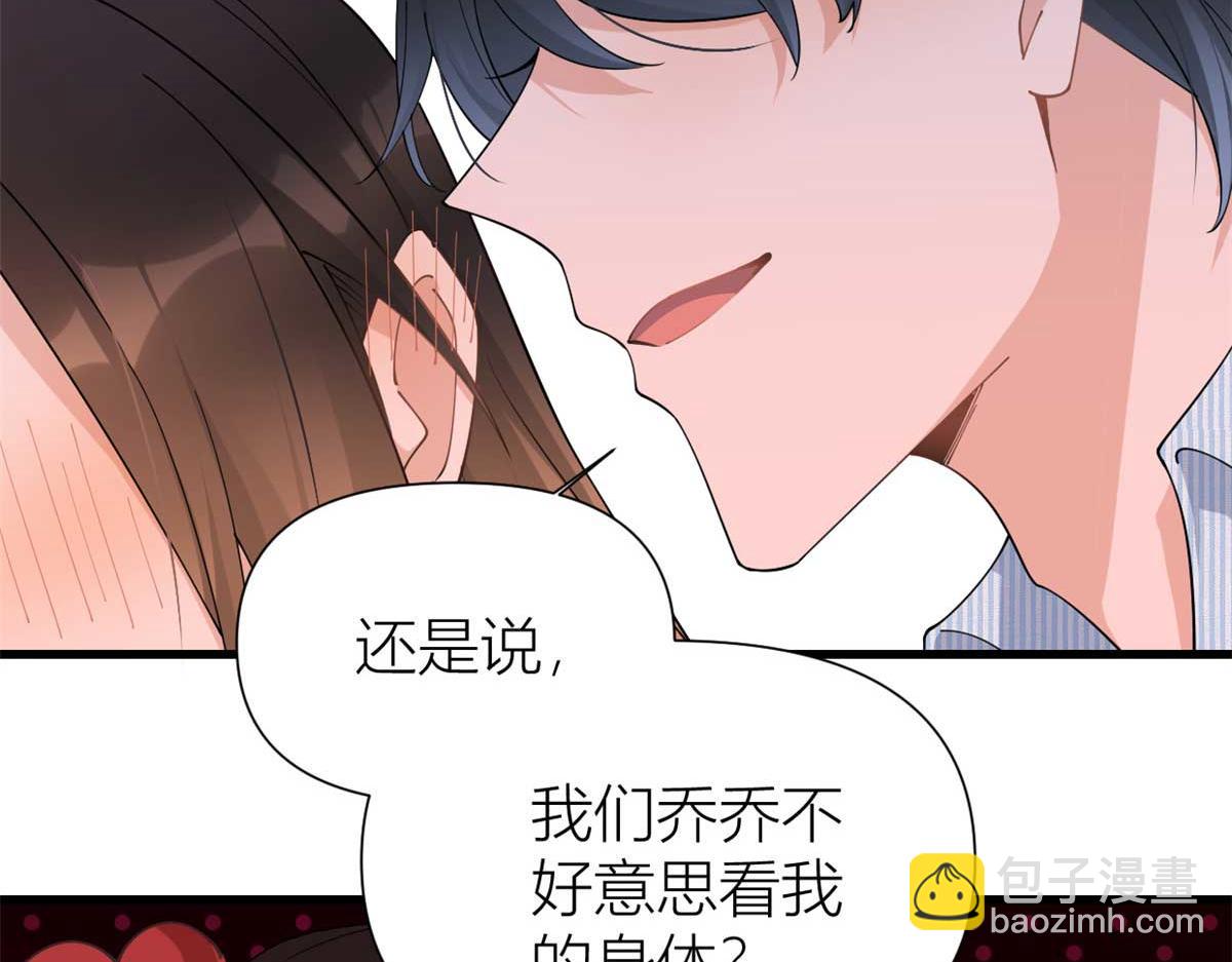 大佬失憶後只記得我 - 第156話 賀妍判刑(1/2) - 2