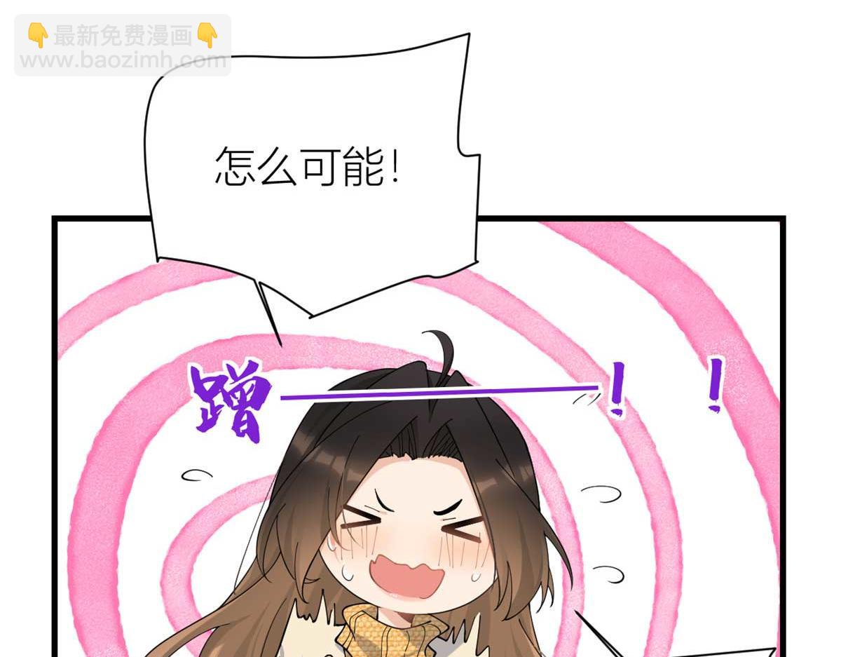 大佬失憶後只記得我 - 第156話 賀妍判刑(1/2) - 5