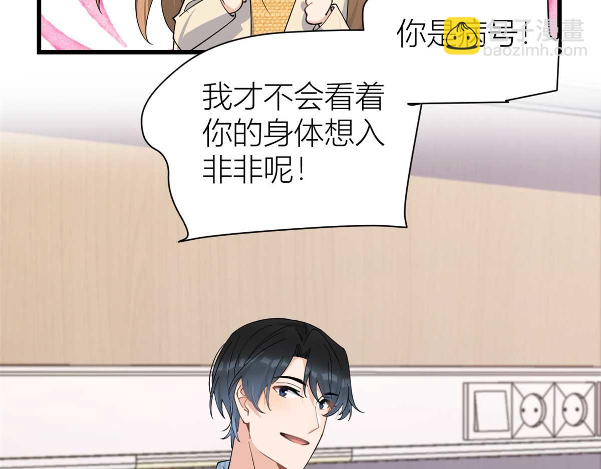 大佬失憶後只記得我 - 第156話 賀妍判刑(1/2) - 7