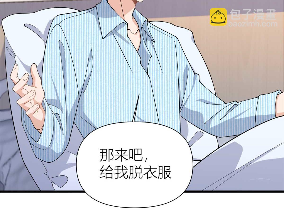 大佬失憶後只記得我 - 第156話 賀妍判刑(1/2) - 8