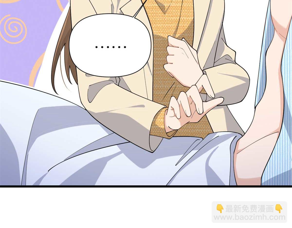 大佬失憶後只記得我 - 第156話 賀妍判刑(1/2) - 1