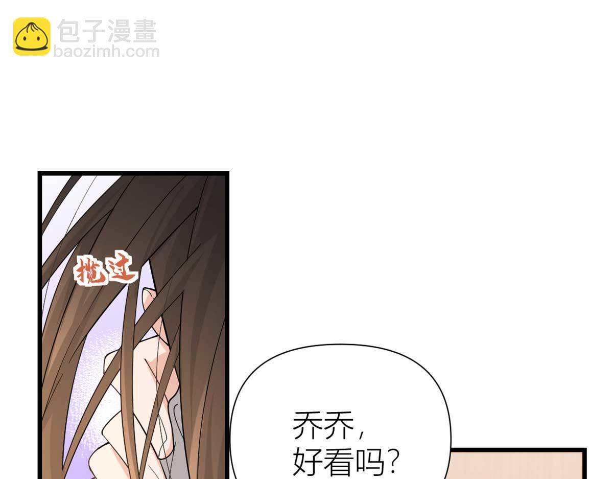 大佬失憶後只記得我 - 第156話 賀妍判刑(1/2) - 3