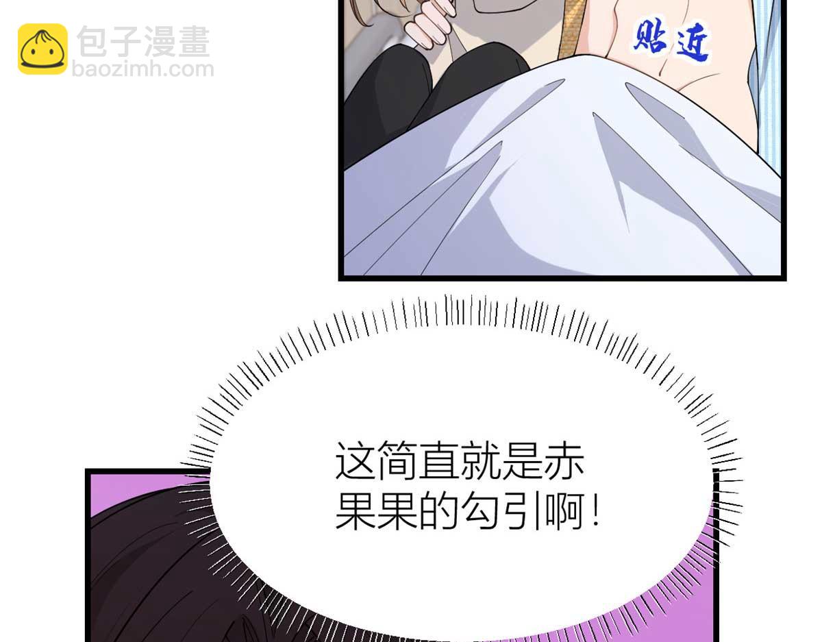 大佬失憶後只記得我 - 第156話 賀妍判刑(1/2) - 6