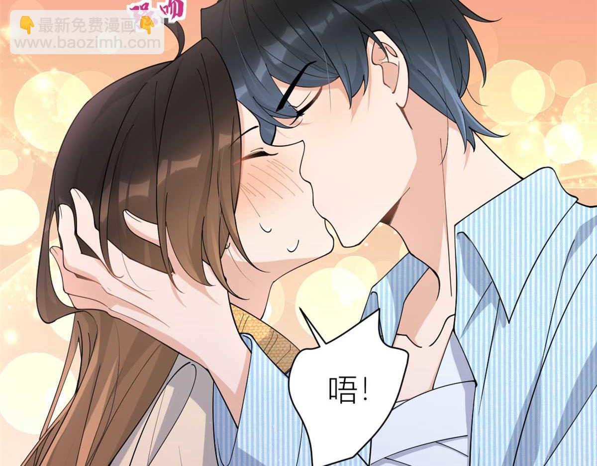 大佬失憶後只記得我 - 第156話 賀妍判刑(2/2) - 1