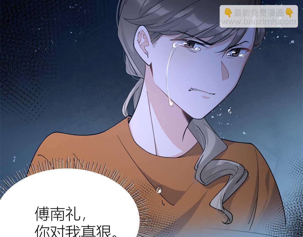 大佬失憶後只記得我 - 第156話 賀妍判刑(2/2) - 3