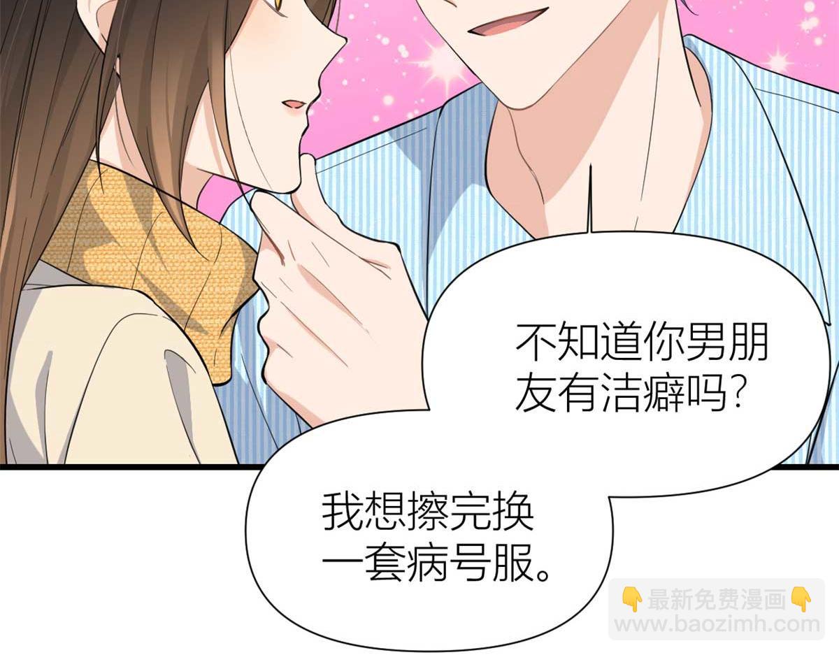 大佬失憶後只記得我 - 第156話 賀妍判刑(1/2) - 8