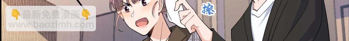 大佬失憶後只記得我 - 第158話 官宣戀情！(1/2) - 7