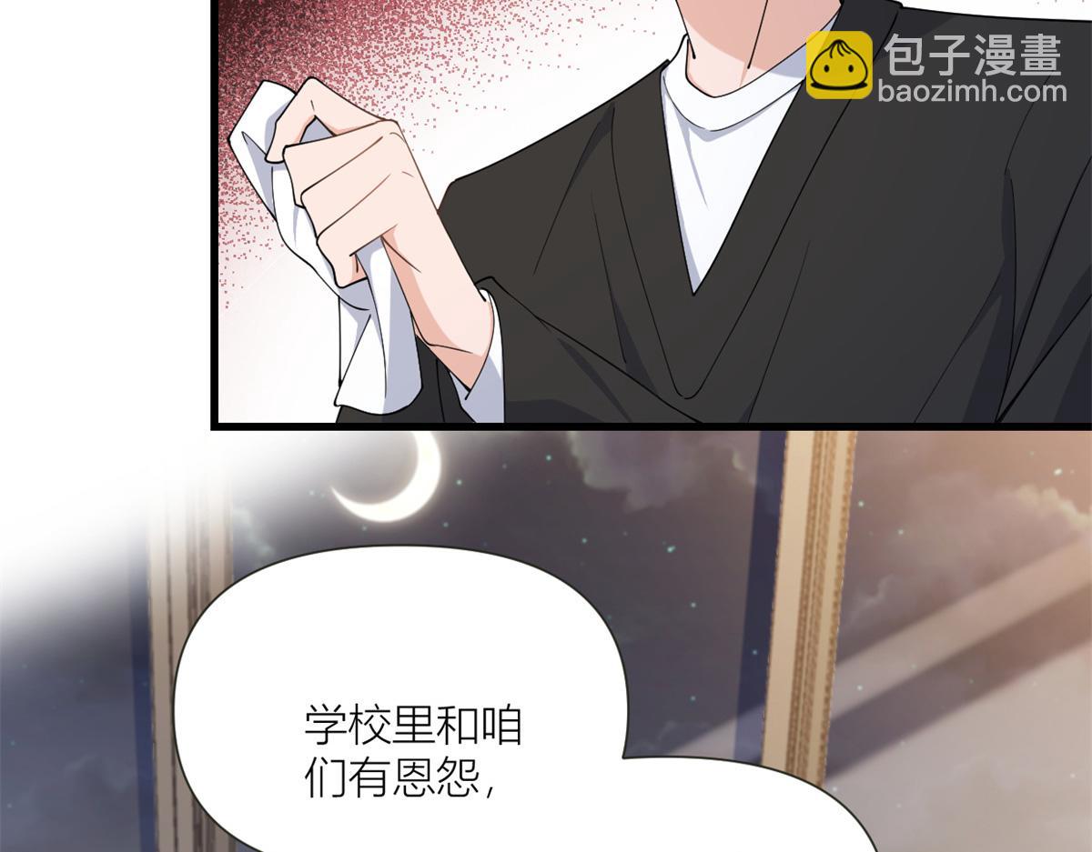 大佬失憶後只記得我 - 第158話 官宣戀情！(1/2) - 8