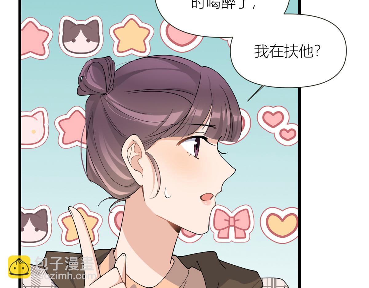 大佬失憶後只記得我 - 第158話 官宣戀情！(1/2) - 1