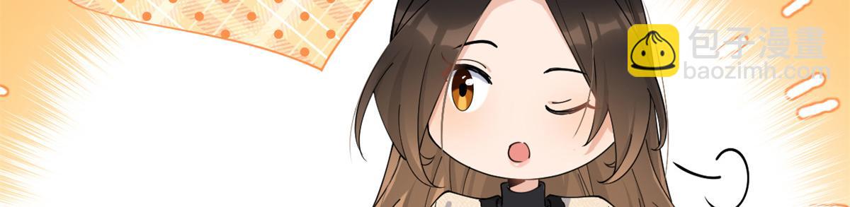 大佬失憶後只記得我 - 第158話 官宣戀情！(1/2) - 5