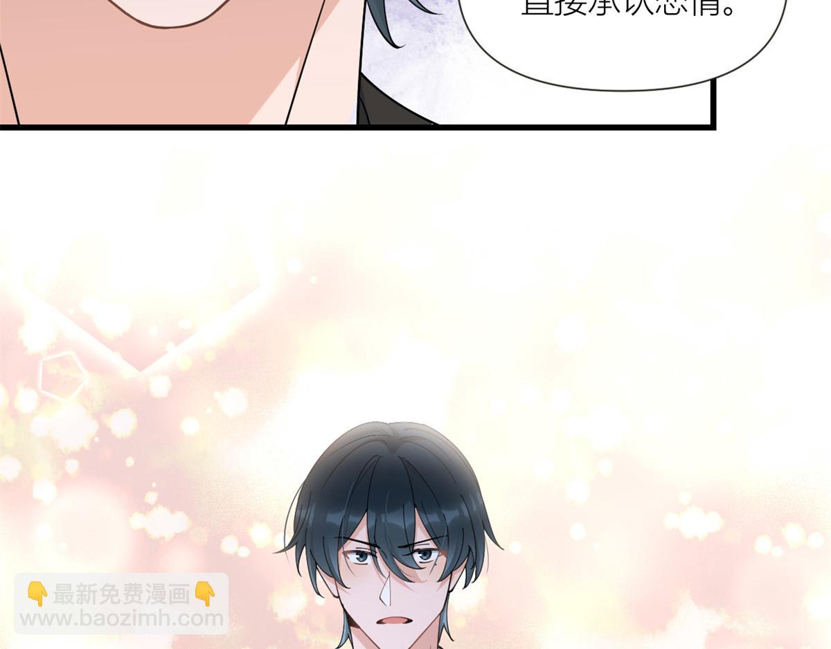 大佬失憶後只記得我 - 第158話 官宣戀情！(1/2) - 7