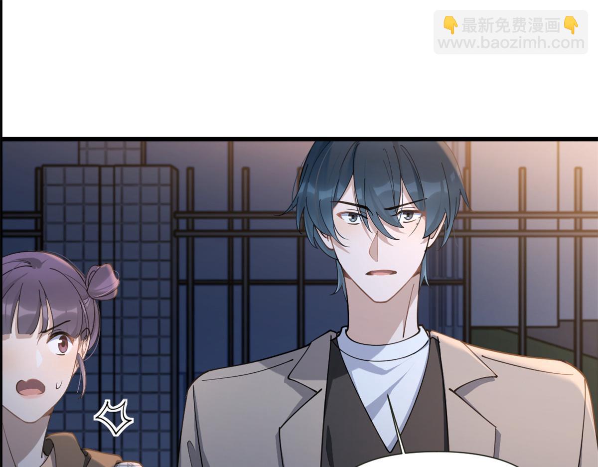 大佬失憶後只記得我 - 第158話 官宣戀情！(1/2) - 4