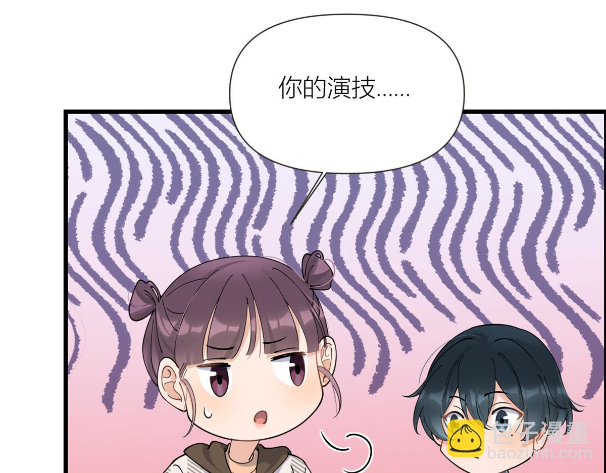 大佬失憶後只記得我 - 第158話 官宣戀情！(1/2) - 2