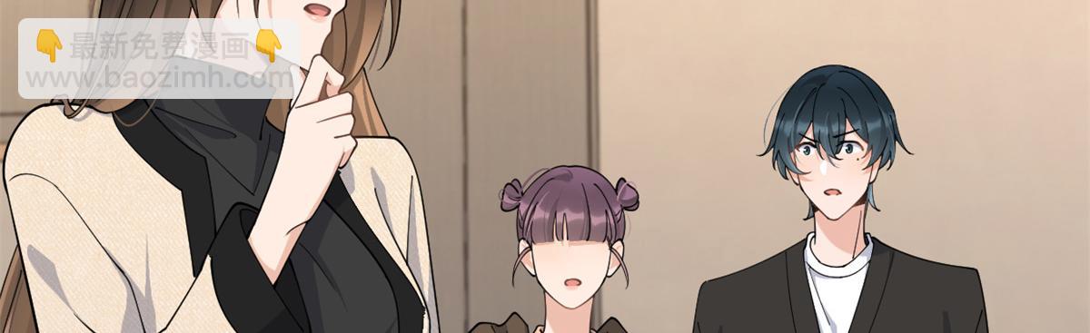 大佬失憶後只記得我 - 第158話 官宣戀情！(1/2) - 6