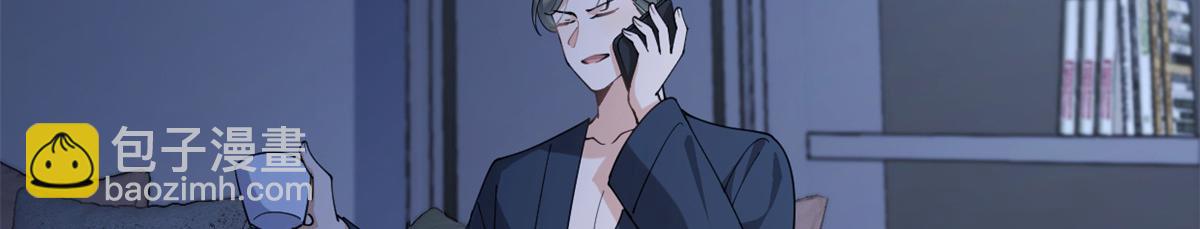 大佬失憶後只記得我 - 第158話 官宣戀情！(2/2) - 1