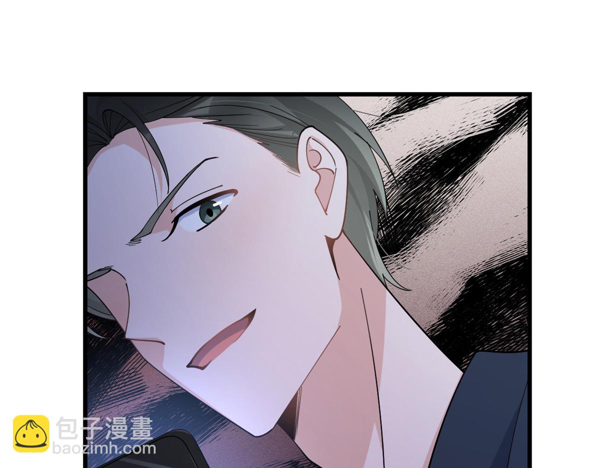 大佬失憶後只記得我 - 第158話 官宣戀情！(2/2) - 3