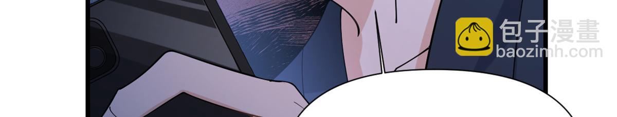 大佬失憶後只記得我 - 第158話 官宣戀情！(2/2) - 4