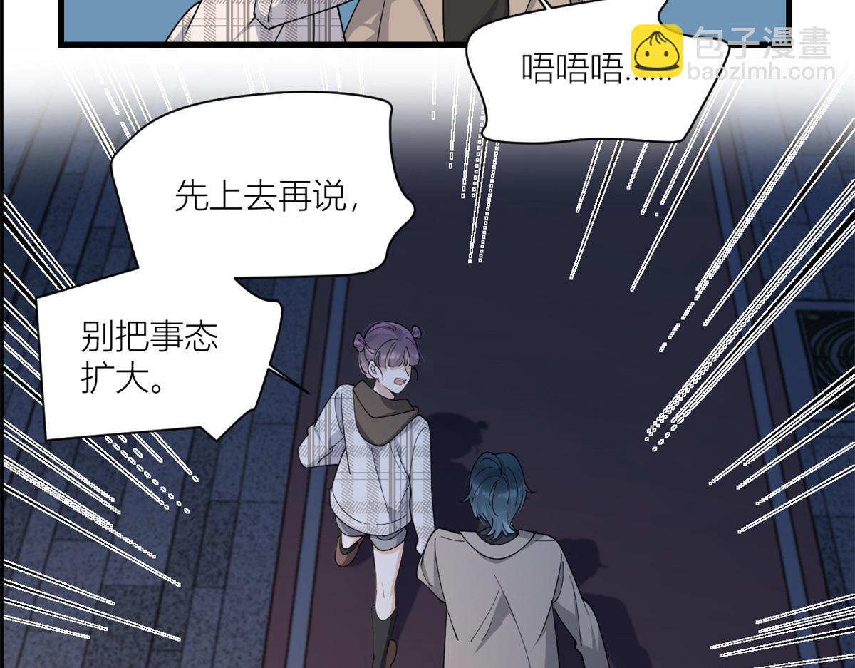 大佬失憶後只記得我 - 第158話 官宣戀情！(1/2) - 7