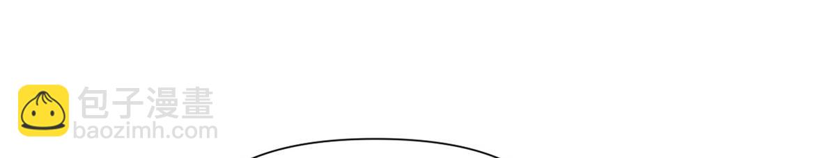 大佬失憶後只記得我 - 第158話 官宣戀情！(2/2) - 3