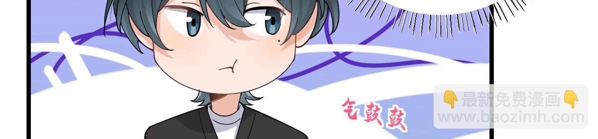 大佬失憶後只記得我 - 第158話 官宣戀情！(2/2) - 6