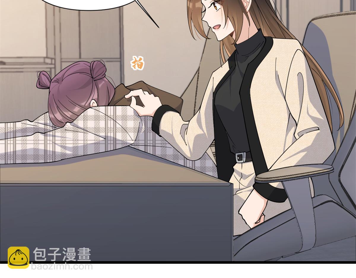 大佬失憶後只記得我 - 第158話 官宣戀情！(2/2) - 1