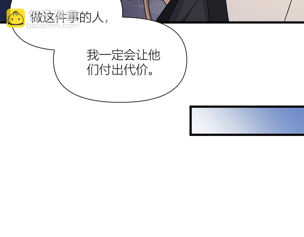 大佬失憶後只記得我 - 第158話 官宣戀情！(2/2) - 4